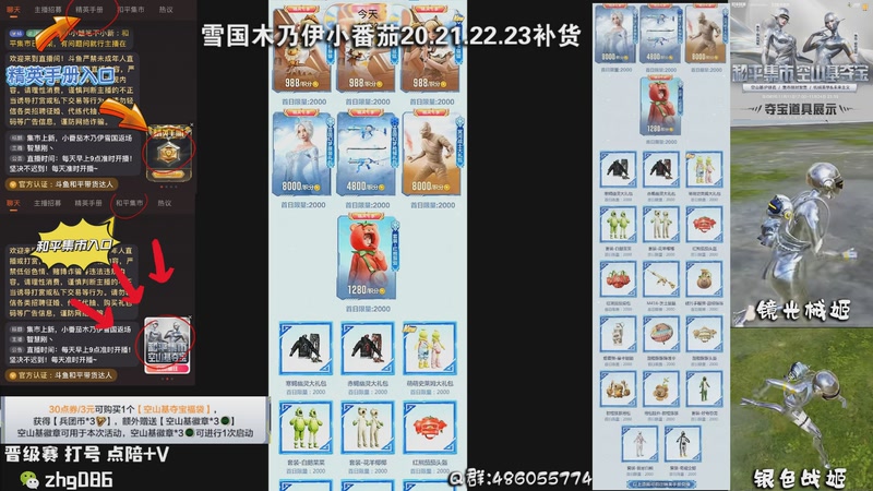 【2025-11-16 07点场】智慧刚丶：集市上新，小番茄木乃伊雪国返场