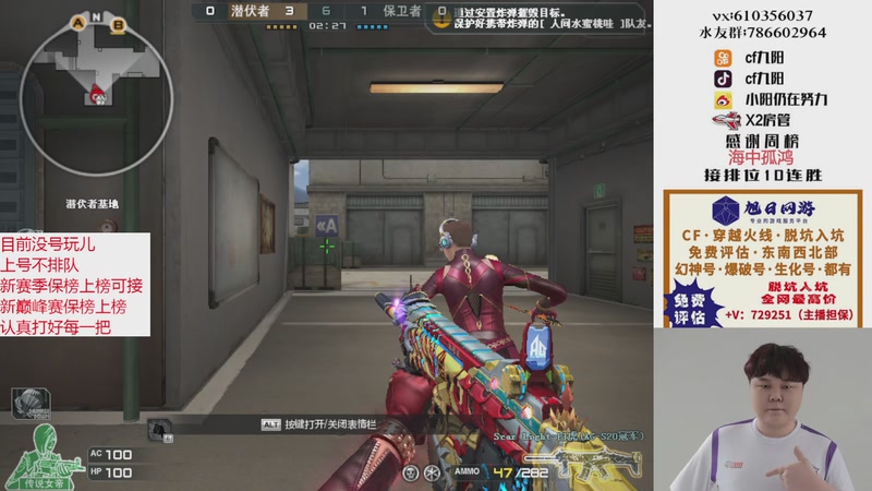 【2025-11-16 完整版】XR九阳：帮打排位/秒上号/小时/赛季前百/巅峰赛