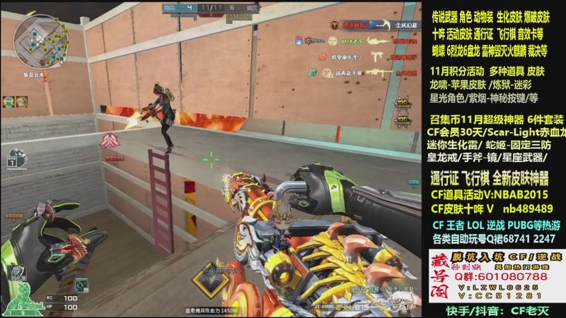 【2025-11-16 09点场】CF老灭：全新活动 飞行棋通行证 全新皮肤！
