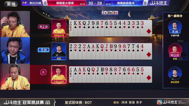 【2025-11-16 00点场】JJ斗地主官方：秋季冠军挑战赛火热进行中！