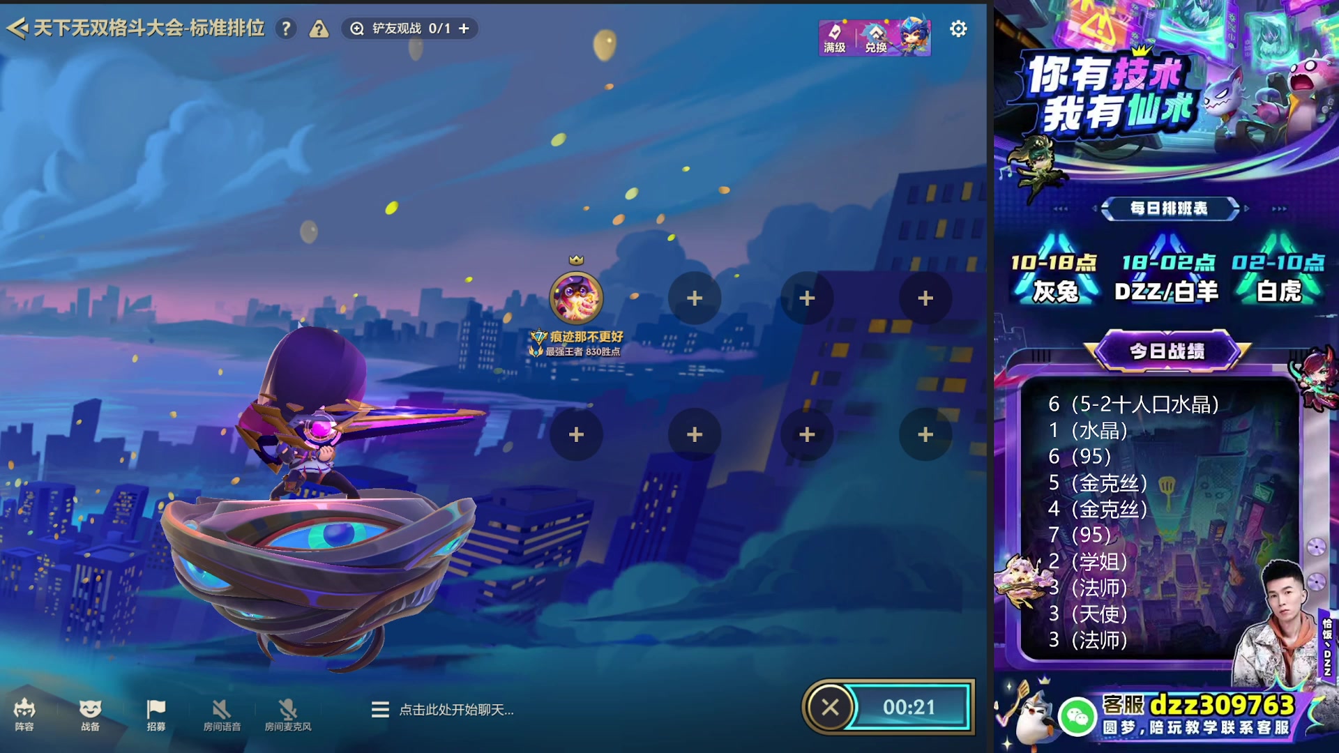 【2025-11-16 08点场】恰饭丶DZZ：赛季末冲个1800分