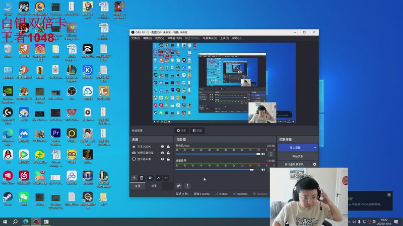 【2025-11-16 10点场】太原马超丶：先电一白金翡翠，稍后峡谷王者