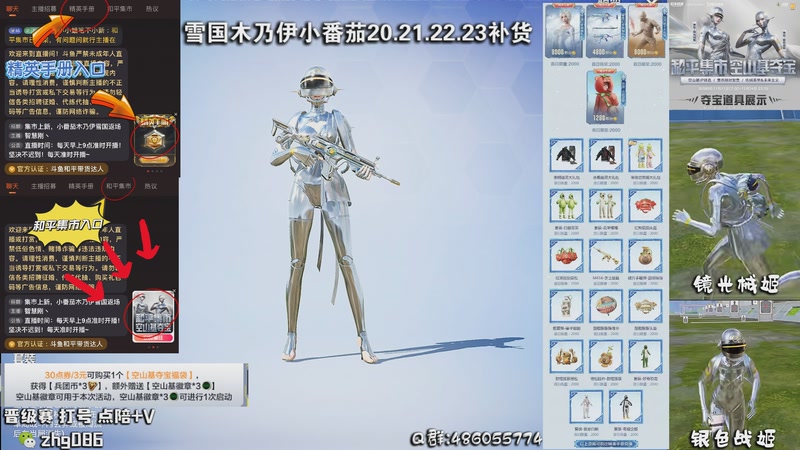 【2025-11-16 05点场】智慧刚丶：集市上新，小番茄木乃伊雪国返场