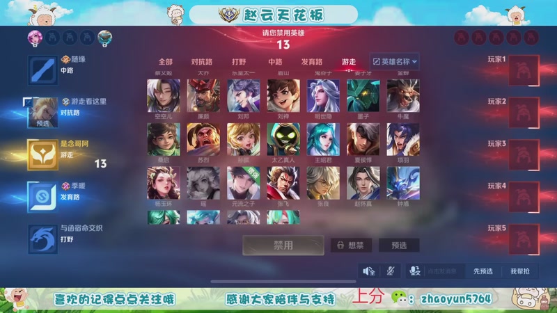 【2025-11-16 13点场】赵猥琐丶赵云导师：老年赵云 独领风骚