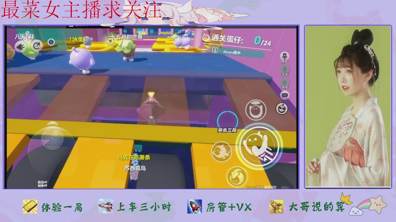 【2025-11-16 01点场】停留在雨中Cium：蛋仔派对来了哦