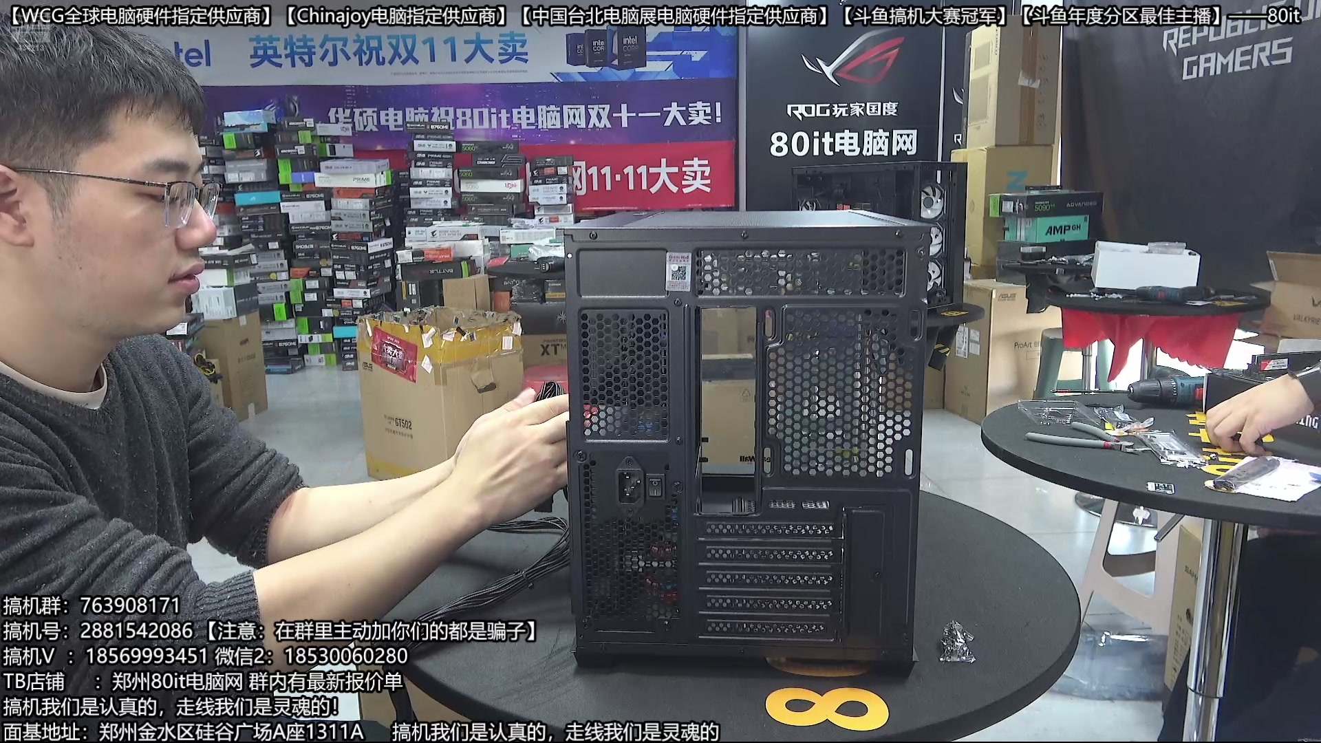 【2025-11-16 09点场】80it电脑网：郑州80it：双11电脑活动开启