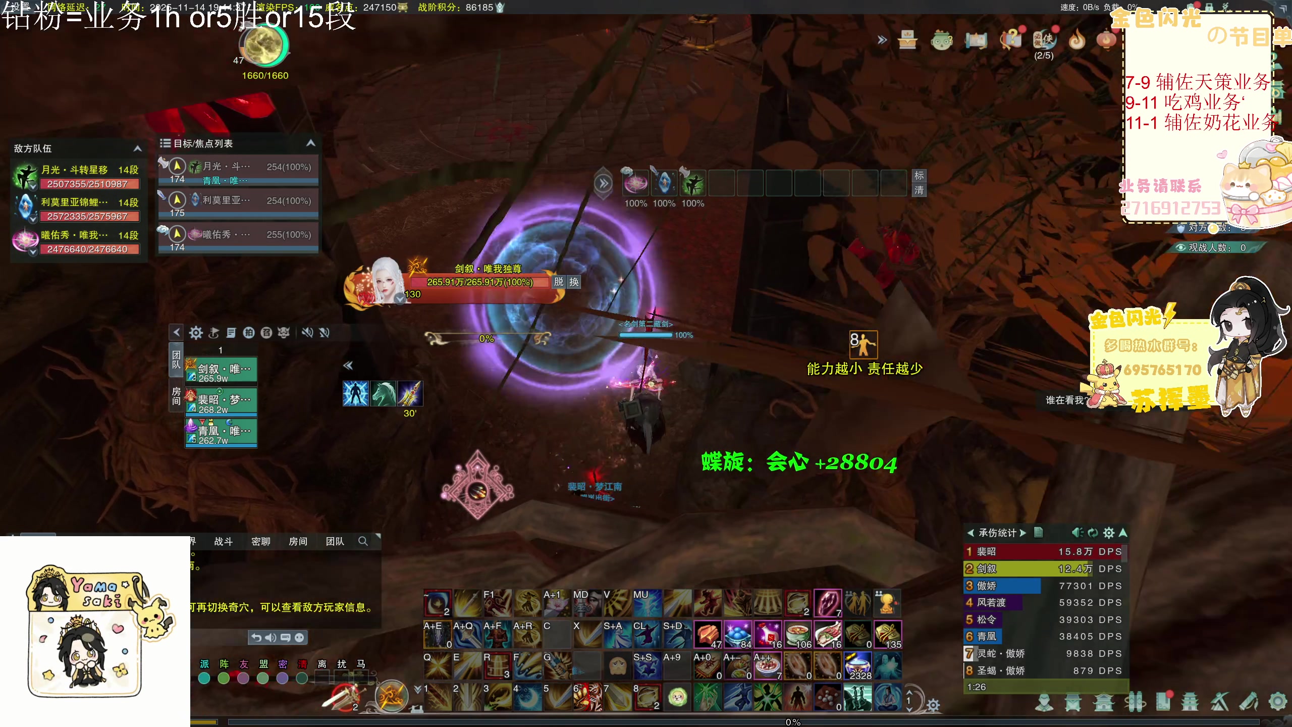 【2025-11-14 19点场】苏挥墨：【苏挥墨】我来不及道声晚安