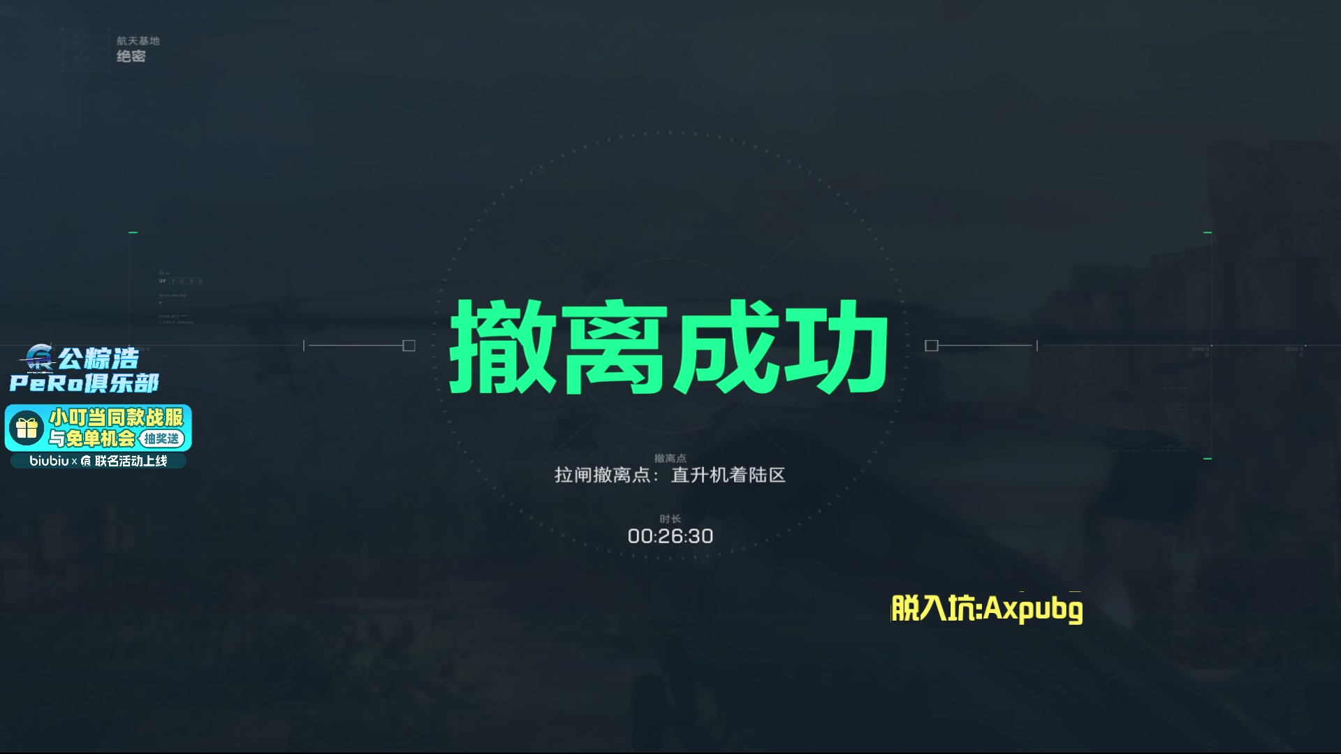 【2025-11-16 05点场】PeRo明明：激情的PUBG!!