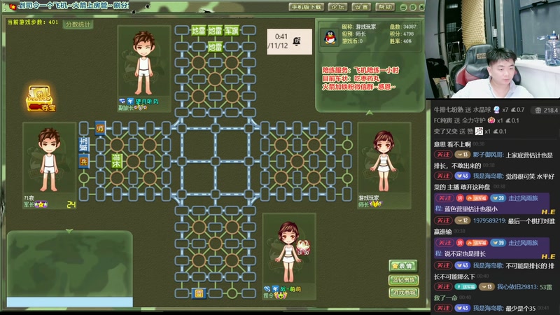 【2025-11-12 00点场】四国军棋欠你幸福：军棋：笑一个吧，功成名就不是目的