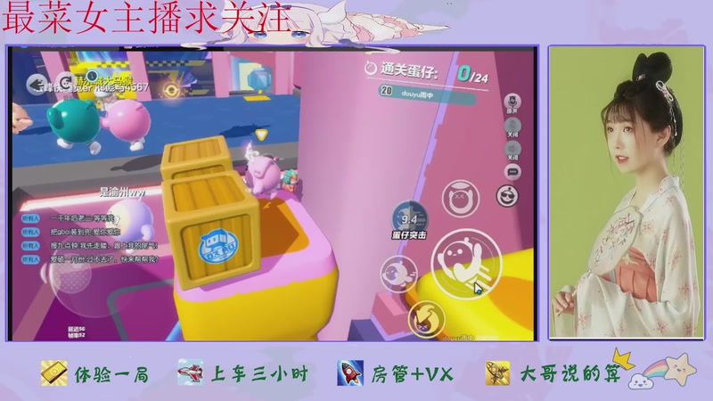 【2025-11-16 09点场】停留在雨中Cium：蛋仔派对来了哦