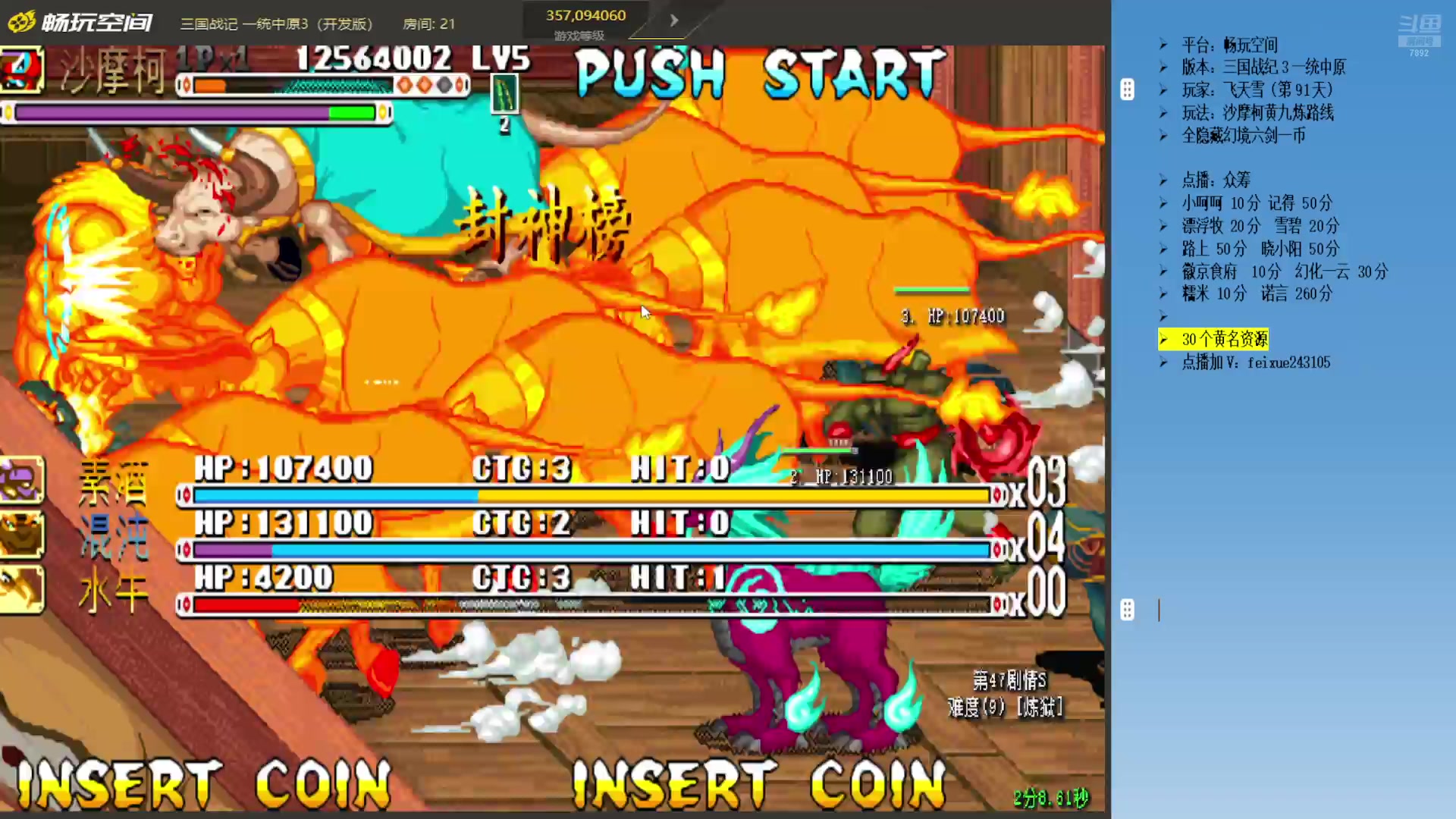 【2025-11-16 08点场】douyu素酒：三国战纪：专业HACK19年作者