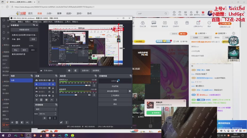 【2025-11-16 完整版】路浩东ouo：上单德莱文 不猛举报我！