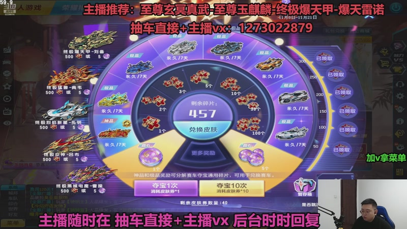 【2025-11-16 00点场】圆梦大师丶秦珂：直播中：强怼至尊玄冥真武现场