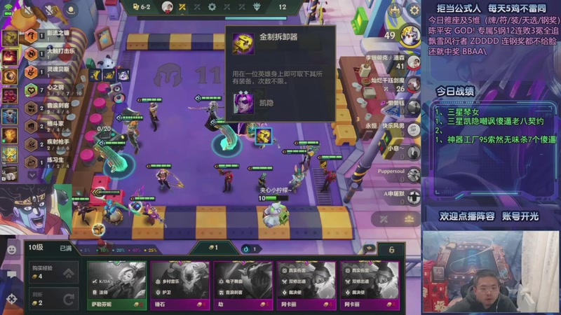 【2025-11-16 20点场】中年人拳师七号：神功已成 100%三星5费