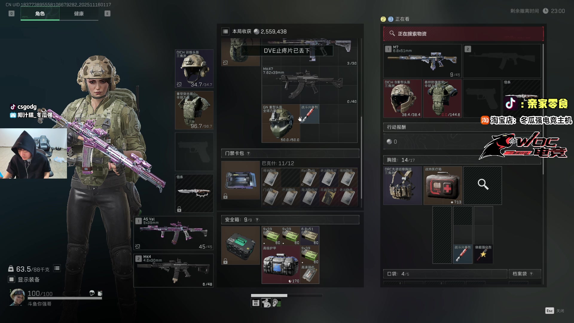 【2025-11-16 00点场】椰汁糕冬瓜强：全DY家庭地位最高的男人