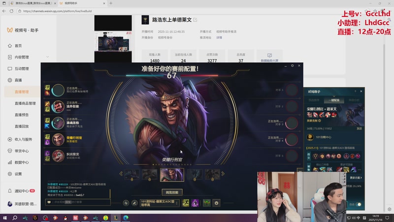 【2025-11-16 14点场】路浩东ouo：上单德莱文 不猛举报我！