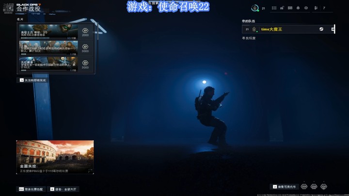 【使命召唤】冰之树的精彩时刻 20251116 18点场