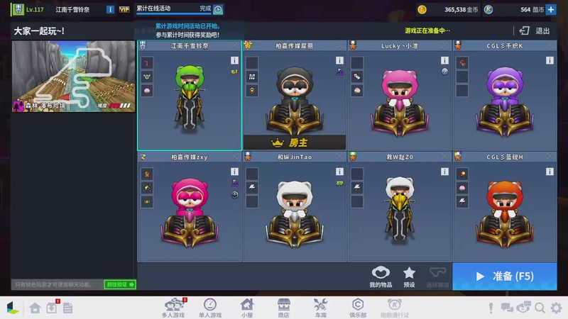 【2025-11-15 22点场】跑跑卡丁车小牧：~~职业对抗赛~~