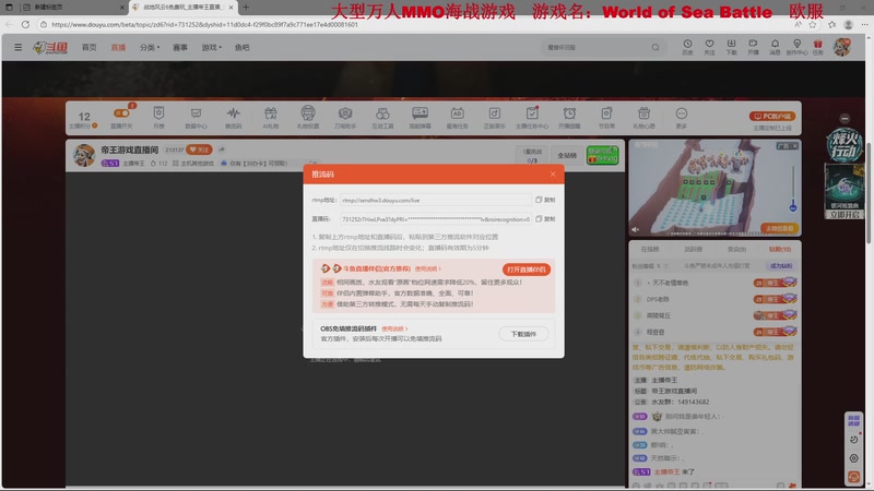 【2025-11-16 18点场】主播帝王：帝王游戏直播间