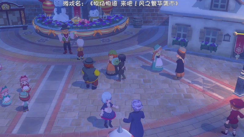 【2025-11-16 18点场】nice荣哥哥：荣哥哥：熙风镇的幸福生活！！