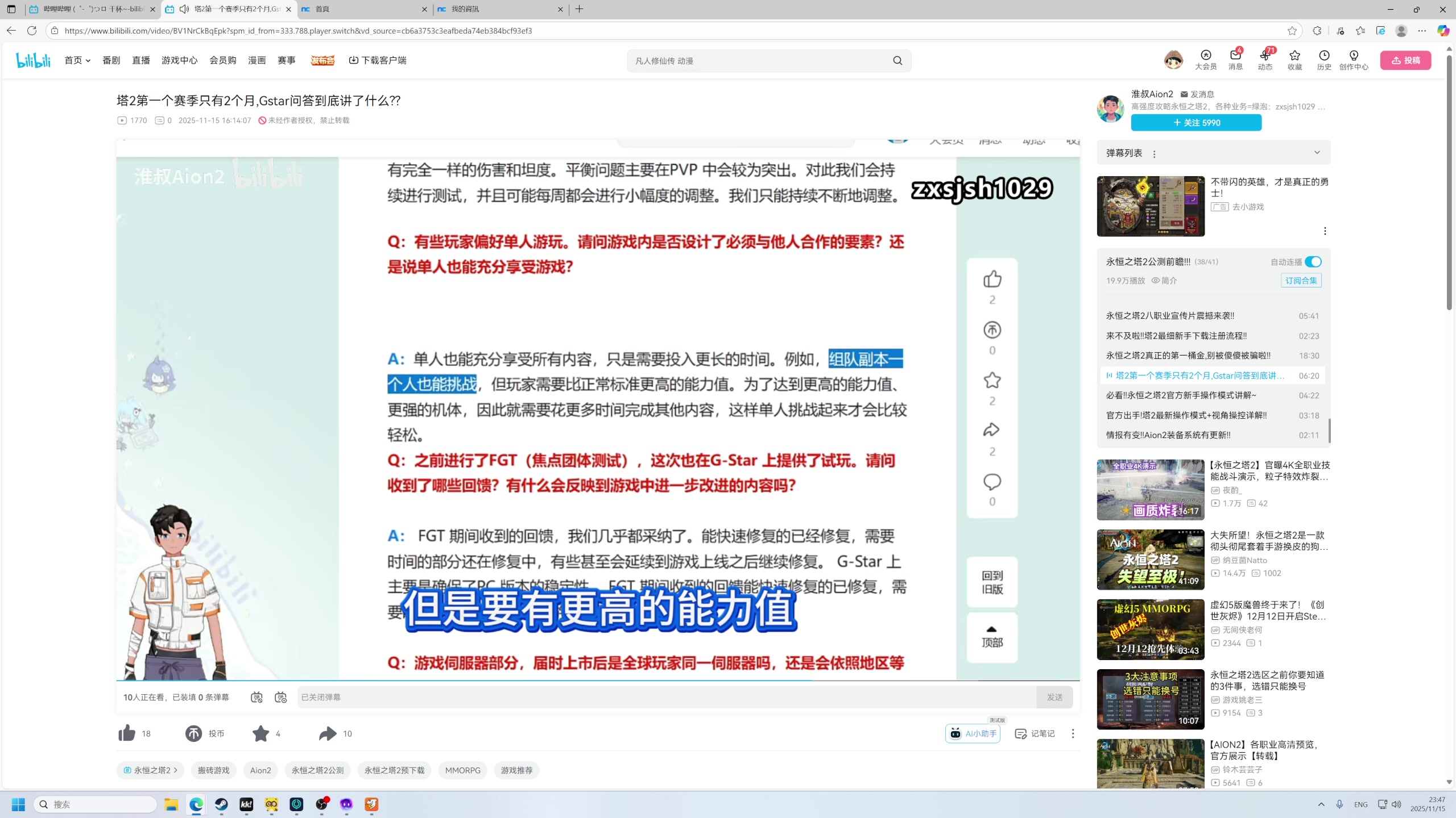 【2025-11-15 23点场】大Mu金仙丶：《大Mu的随缘直播间》