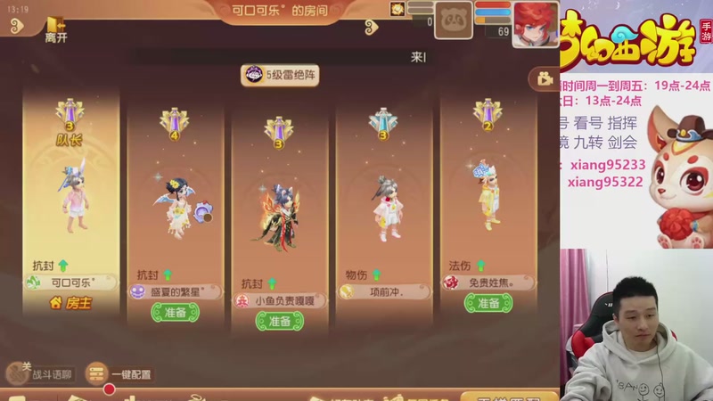 【2025-11-16 13点场】项95：专业指挥  看号 剑会上分