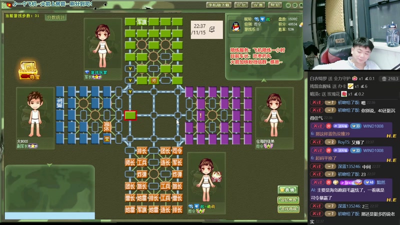 【2025-11-15 22点场】四国军棋欠你幸福：军棋：笑一个吧，功成名就不是目的