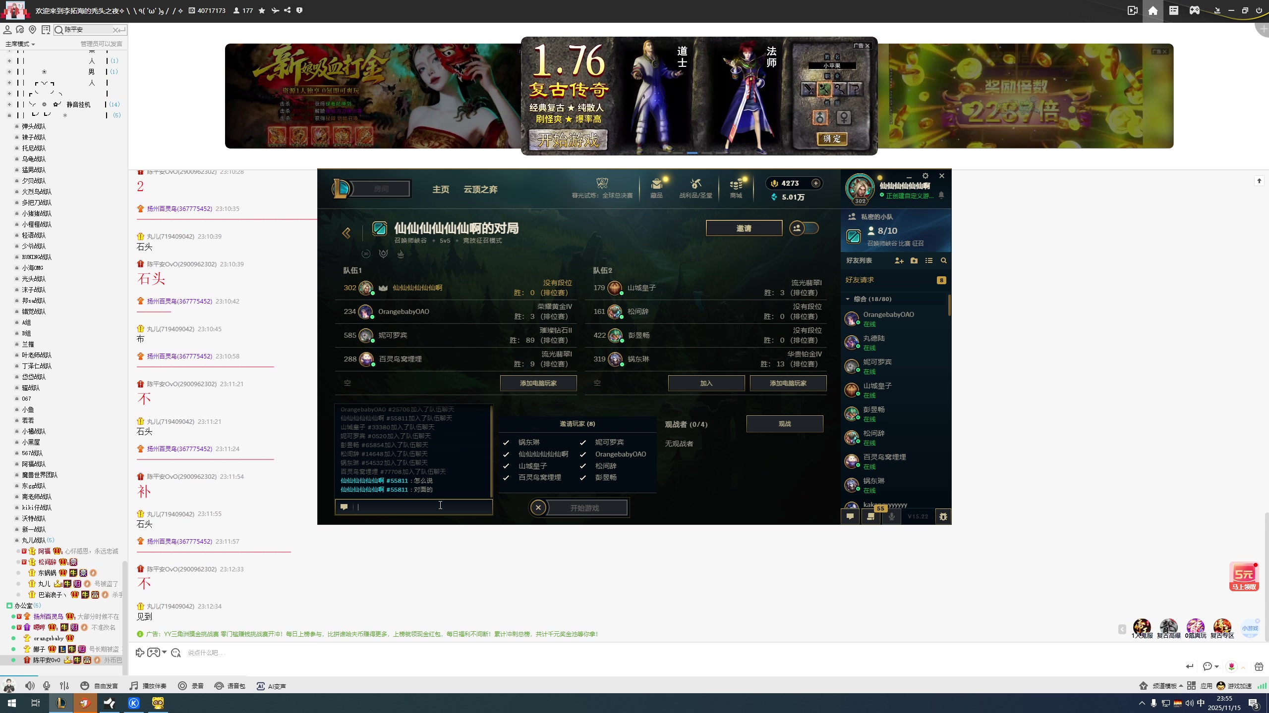 【2025-11-15 23点场】仙某某：神秘的直播间 88080