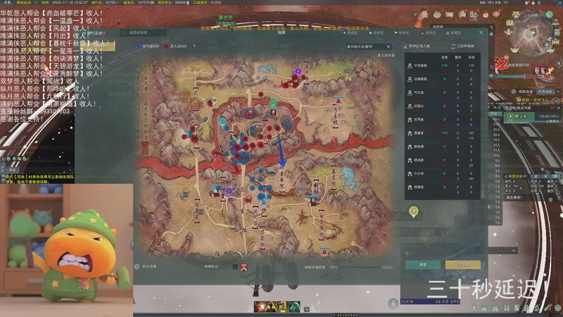 【2025-11-16 14点场】老薇恩恩：唯满侠恶人主播~【唯满侠大攻防大搞！】