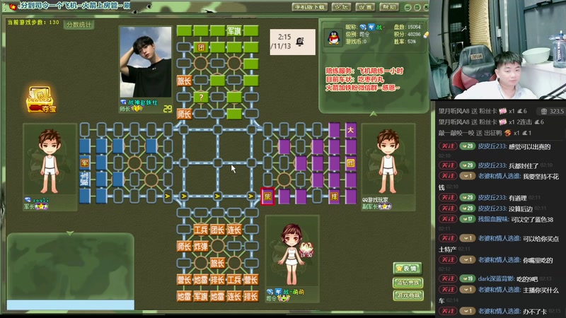 【2025-11-13 02点场】四国军棋欠你幸福：军棋：笑一个吧，功成名就不是目的