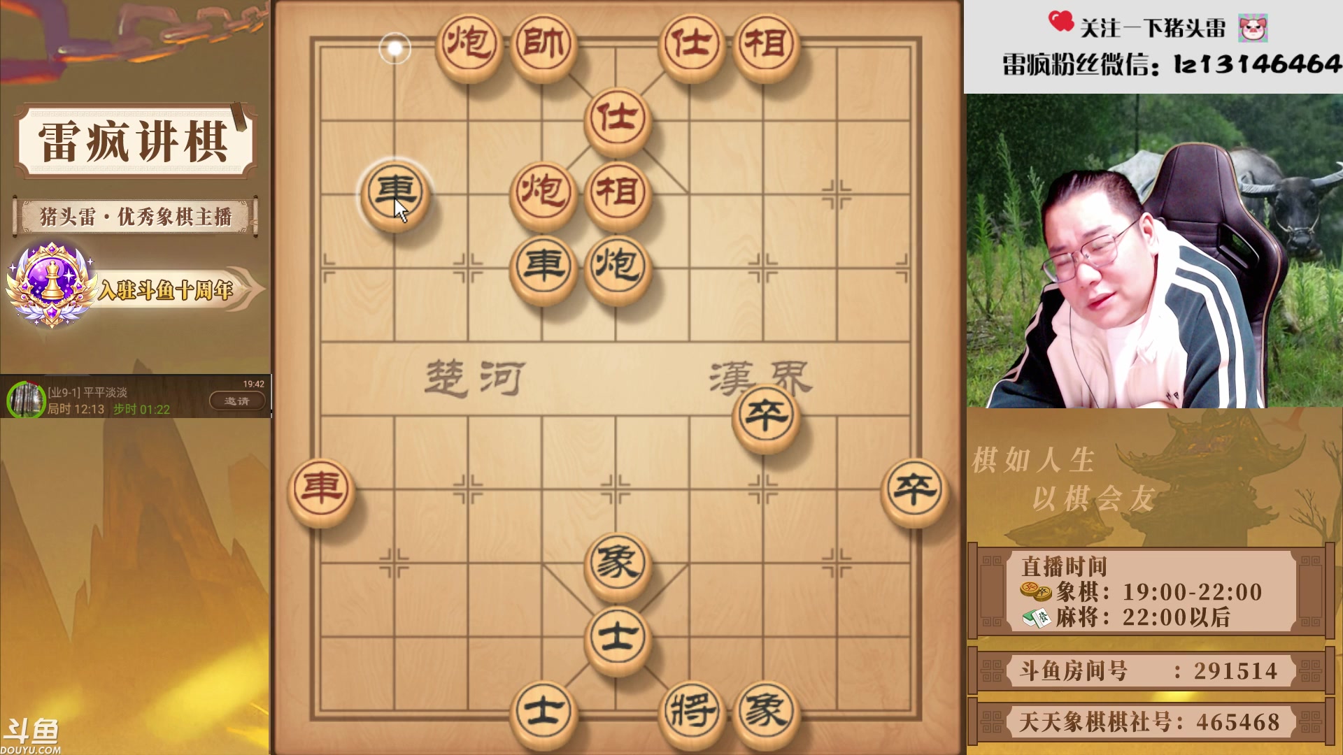 【2025-11-16 19点场】雷疯小叔：霸道的疯子:红薯干马上到位了！