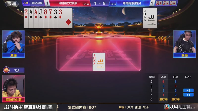 【2025-11-16 08点场】JJ斗地主官方：秋季冠军挑战赛火热进行中！