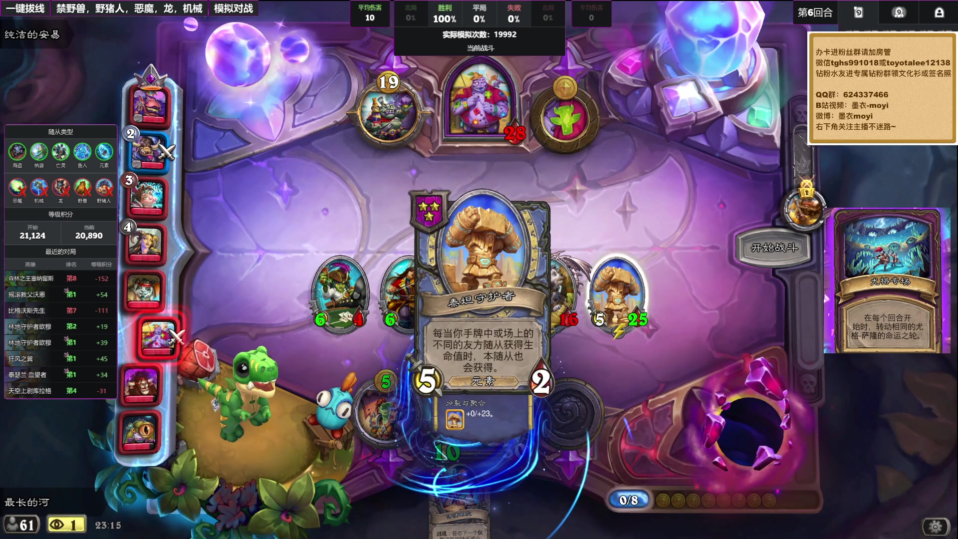 【2025-11-15 22点场】墨衣moyi：补丁来了 我无敌了