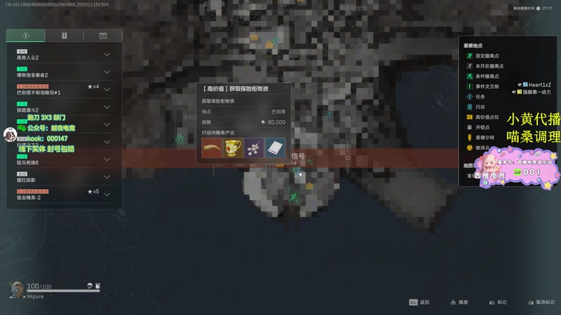 【2025-11-15 23点场】喵七七030：M77：邪恶小喵出击！