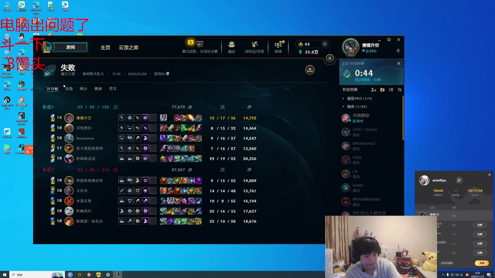 【2025-11-16 03点场】格局OoO：顶级打野 峡谷今天上大分