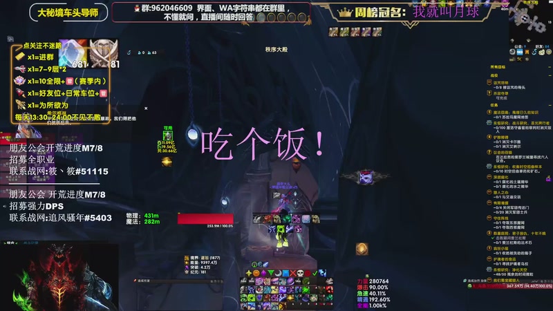 【2025-11-16 19点场】大嘴geigei：大嘴：补分/军团/次数钻粉上车！