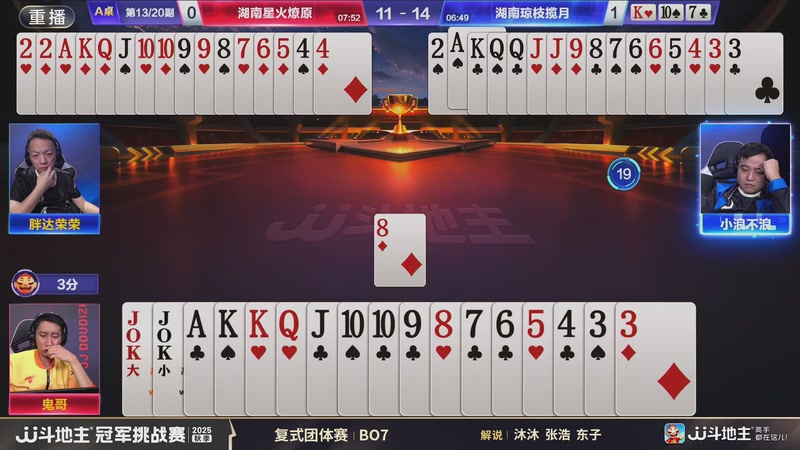 【2025-11-16 04点场】JJ斗地主官方：秋季冠军挑战赛火热进行中！