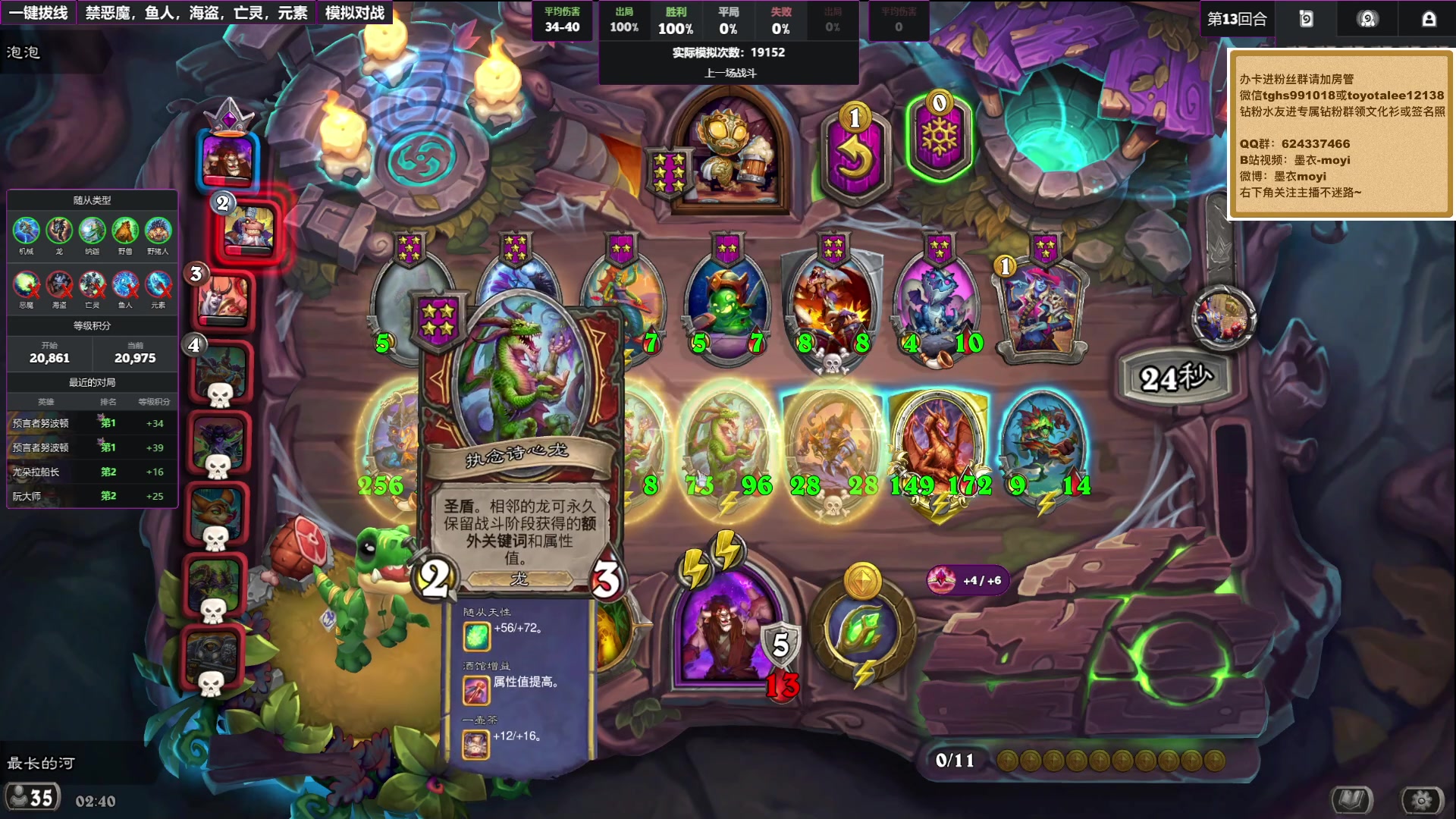 【2025-11-16 02点场】墨衣moyi：补丁来了 我无敌了