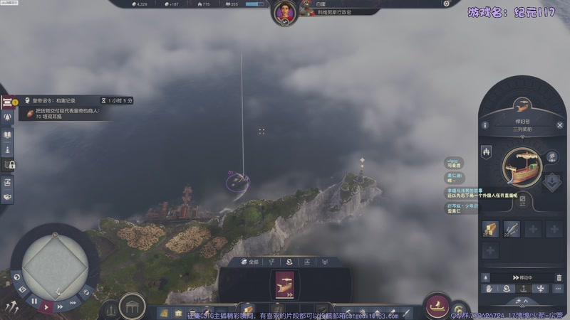 【2025-11-14 21点场】东方不败Athena：东方：我的罗马帝国，纪元117~