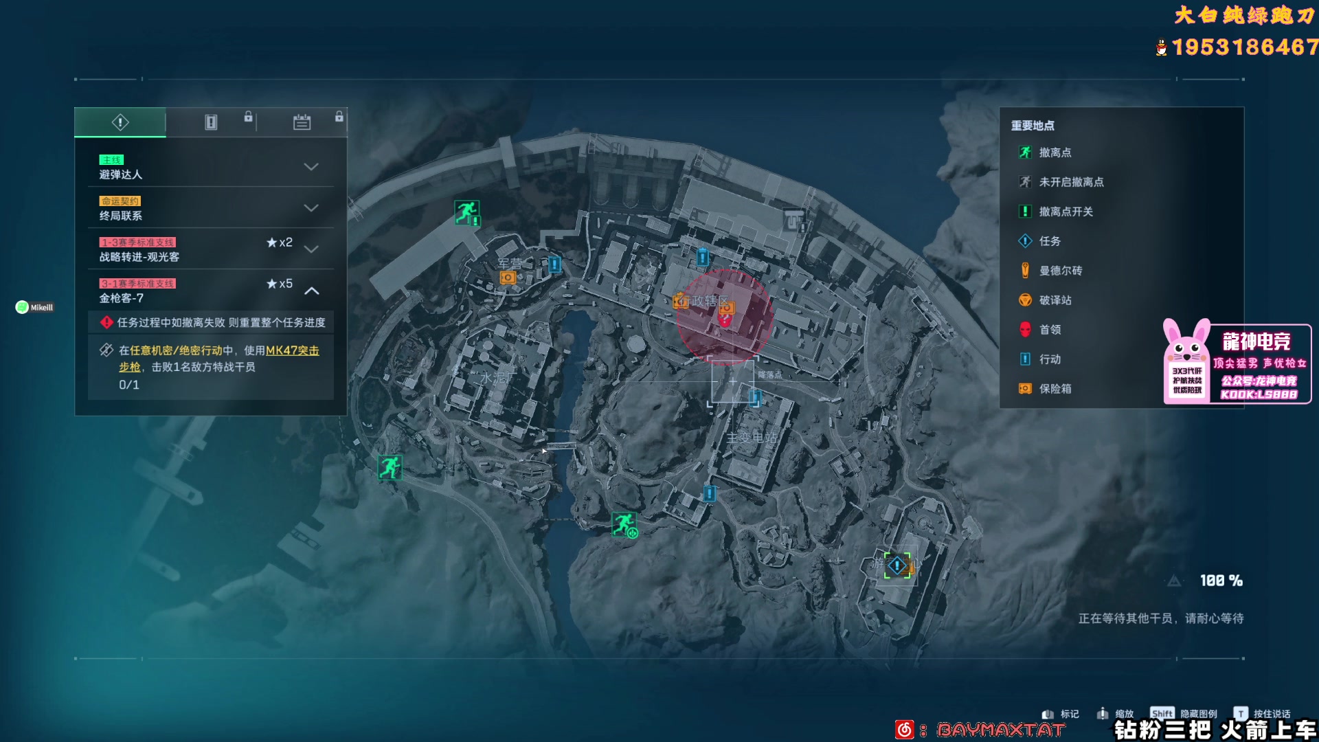 【2025-11-15 16点场】TAT大白：绝密解说式思路扫号。