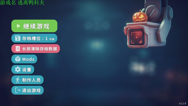 【2025-11-16 16点场】正版管子：【管子】逃离鸭科夫  另类高能搞笑主播