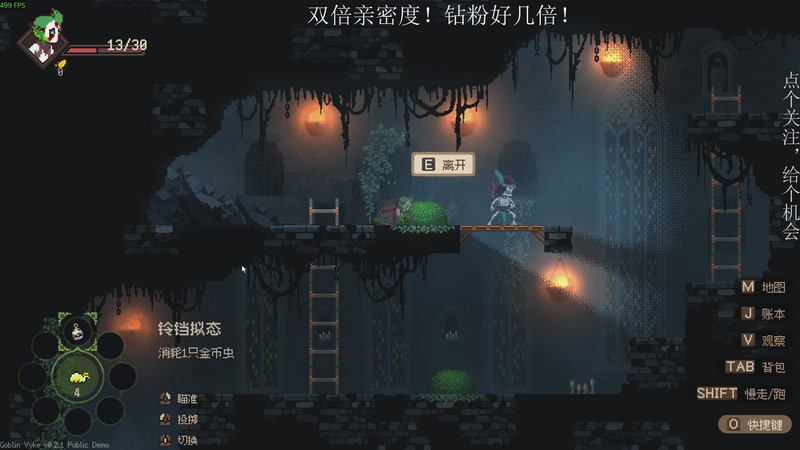 【2025-11-16 19点场】凡尘困：肉鸽游戏 看就完了