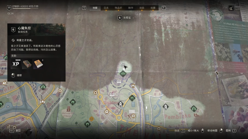 第36章：心魔失控（消逝的光芒：困兽）.mkv