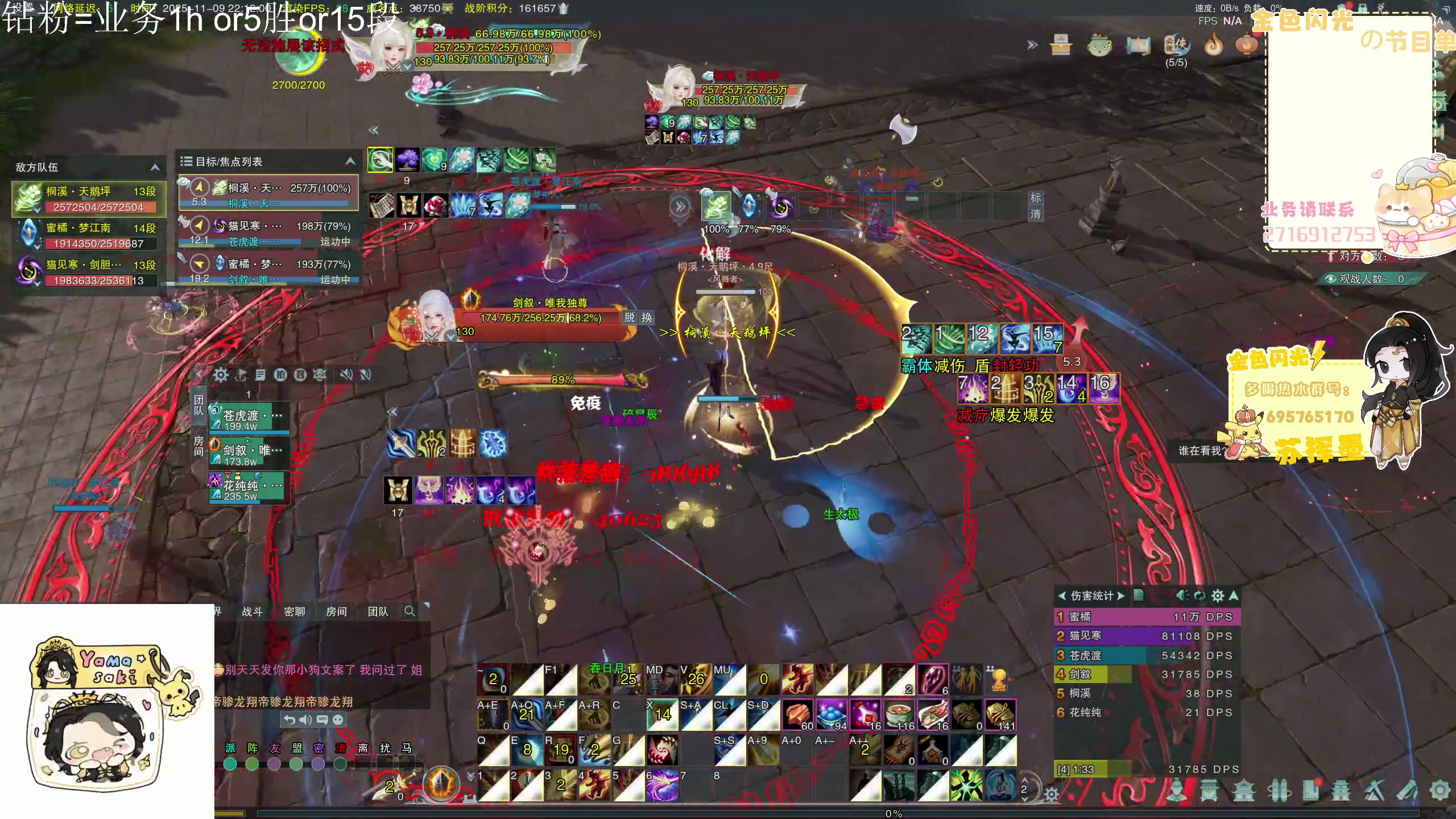 【2025-11-09 21点场】苏挥墨：【苏挥墨】我来不及道声晚安