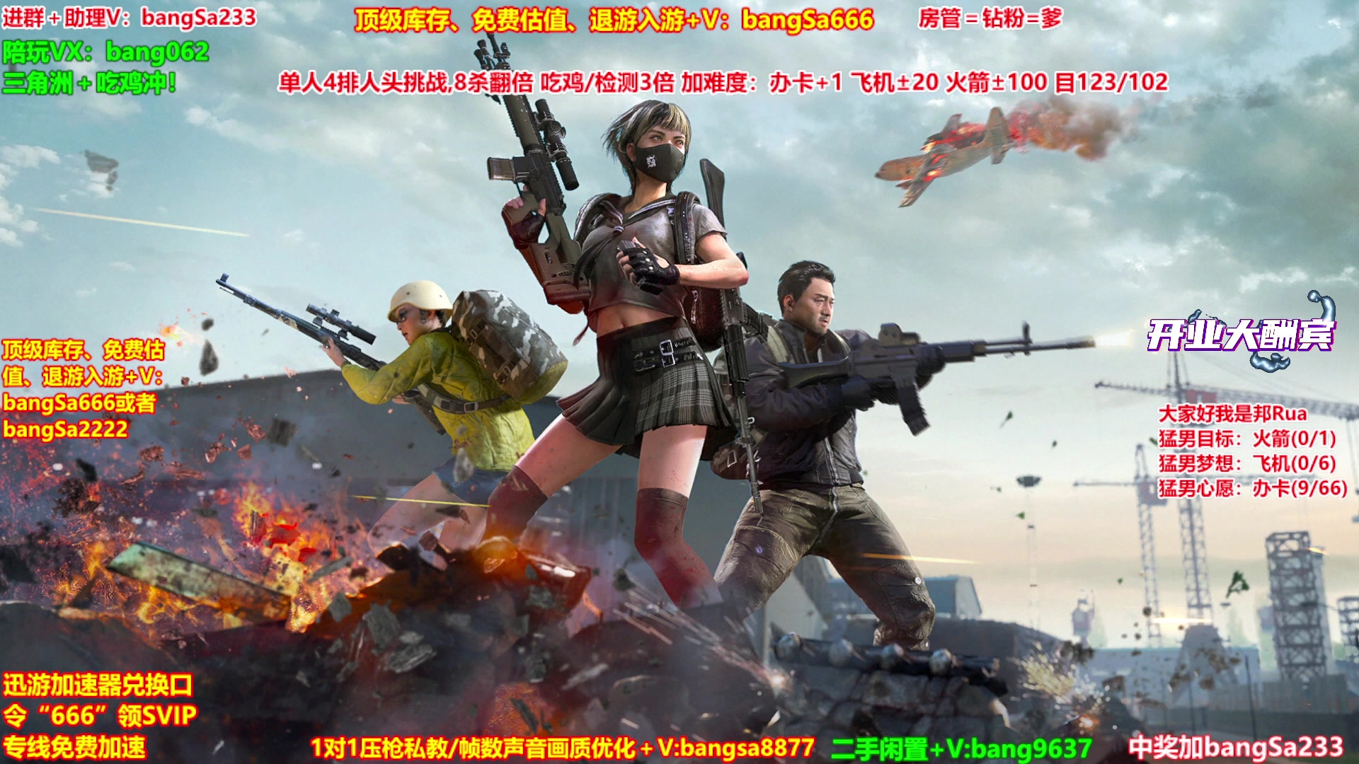 【2025-11-16 19点场】邦Sa：【猛男】单人4排最激情单口相声细节教学