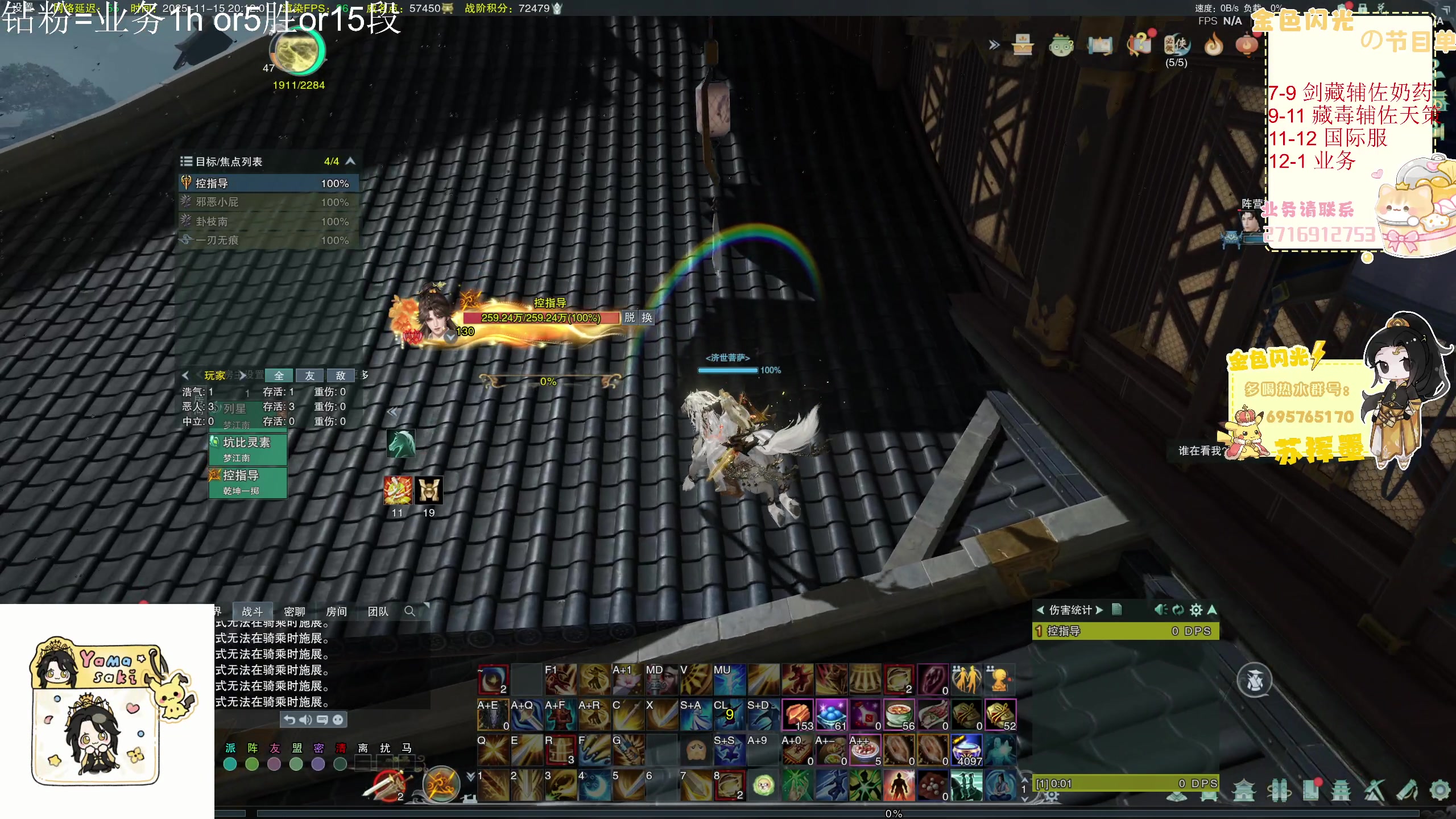 【2025-11-15 19点场】苏挥墨：【苏挥墨】我来不及道声晚安