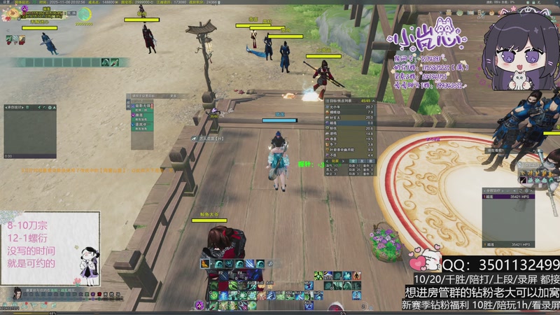 【2025-11-06 20点场】小岚点心：全新奶花竞技场视角！