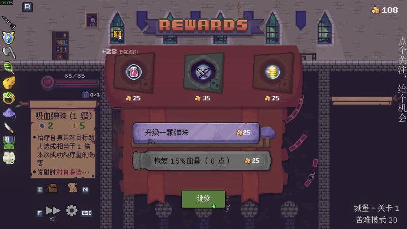 【2025-11-15 23点场】凡尘困：肉鸽游戏 看就完了