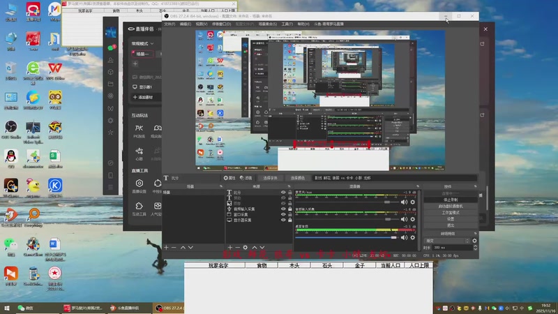 影戏 鲜花 狼哥 3 vs 0 卡卡 小胖 龙虾