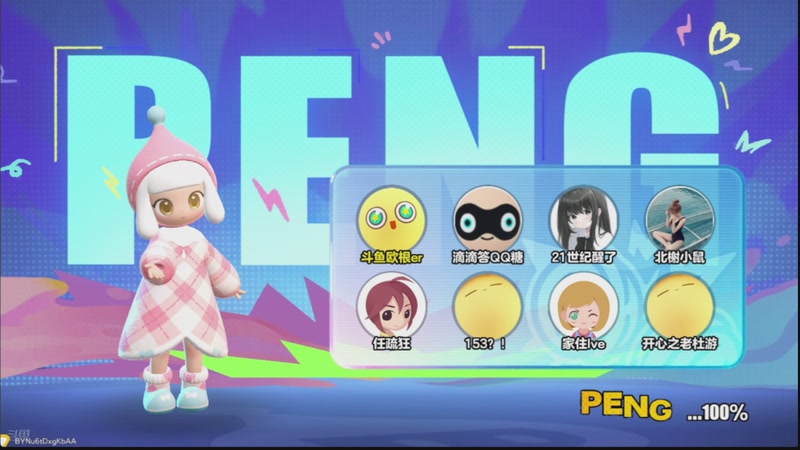 【2025-11-15 17点场】欧根er：双倍!蛋仔派对开丸